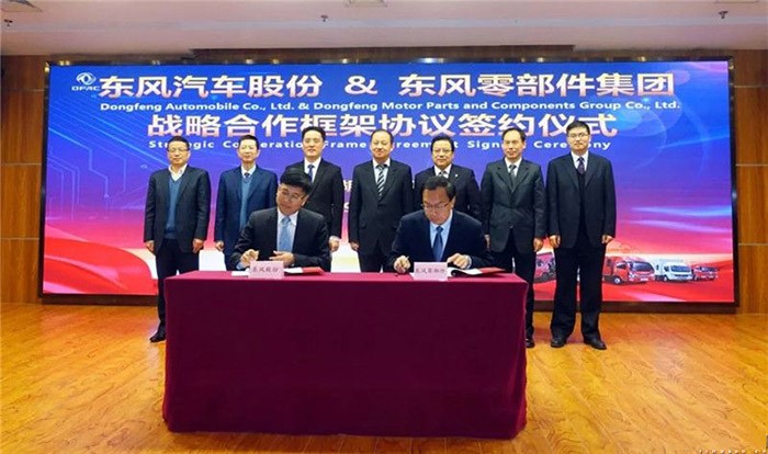 加強(qiáng)輕卡、新能源的合作配套 東風(fēng)汽車與東風(fēng)汽車零部件集團(tuán)簽訂合作協(xié)議