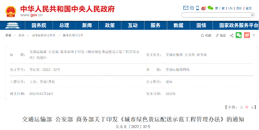 多地出臺政策支持 今年這一商用車細(xì)分市場或不可限量！
