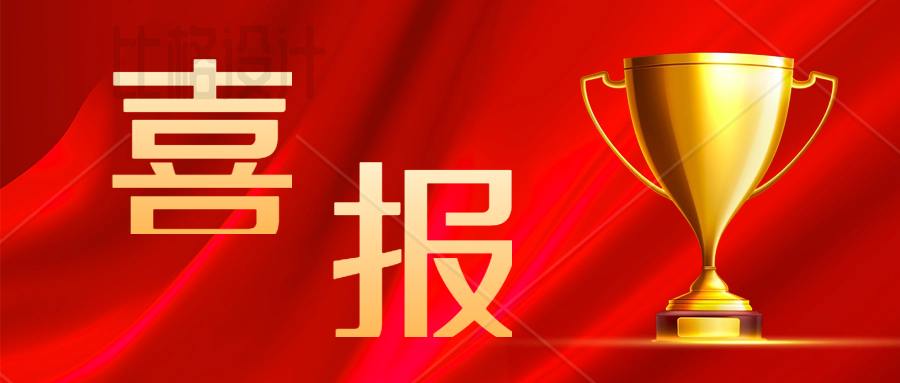 喜報(bào):精密科技下屬子公司多人榮獲2023年度五一勞動獎(jiǎng)?wù)? /> </span>
                                        <dl class=