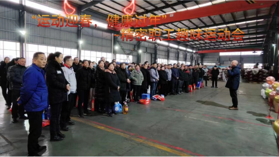 運(yùn)動迎春，健康過年-十堰精密新動力科技股份有限公司舉行職工趣味運(yùn)動會